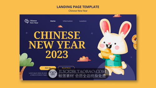 2023兔年新春平面素材 手繪兔子主題海報(bào)與網(wǎng)頁(yè)Banner設(shè)計(jì)全解析