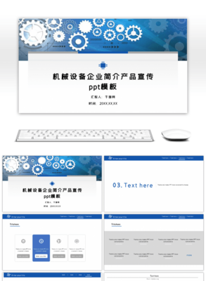 先進機械設備，賦能智能制造——企業產品宣傳全覽